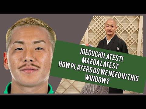 Ideguchi Latest! | Are You Happy with Maeda Loan to Buy Deal | How Many Players Do We Need in Jan? Ideguchi Latest! | Are You Happy with Maeda Loan to Buy Deal | How Many Players Do We Need in Jan?
