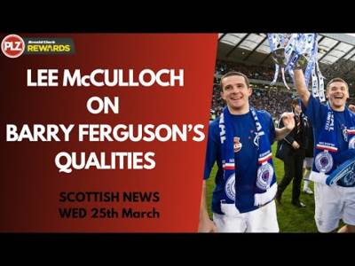 Lee McCulloch on Barry Ferguson’s Greatest Qualities | Scottish Football News