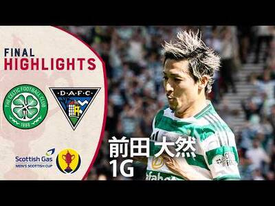 Maeda Goal & Engels Wonder Strike | Celtic v Dunfermline Athletic | Scottish Gas Scottish Cup Final