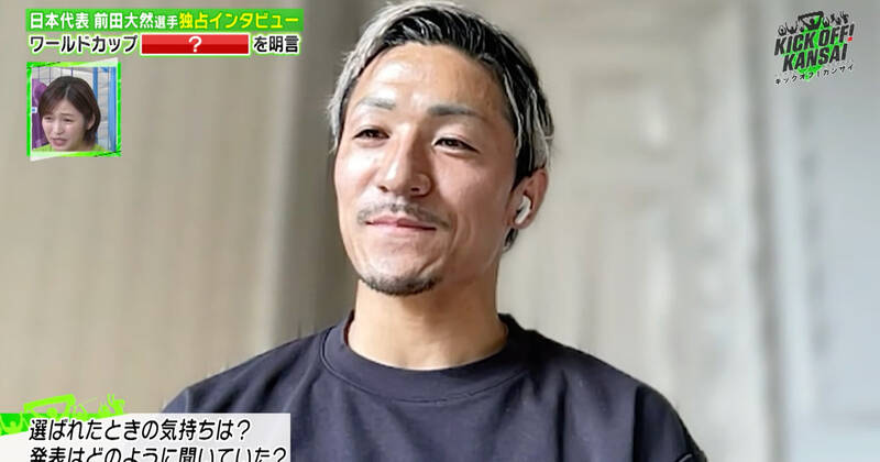 Daizen Maeda cranks Celtic transfer exit theory as Japanese TV told of his non negotiable summer demand