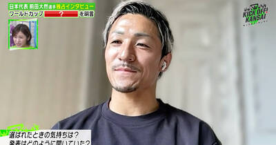 Daizen Maeda cranks Celtic transfer exit theory as Japanese TV told of his non negotiable summer demand