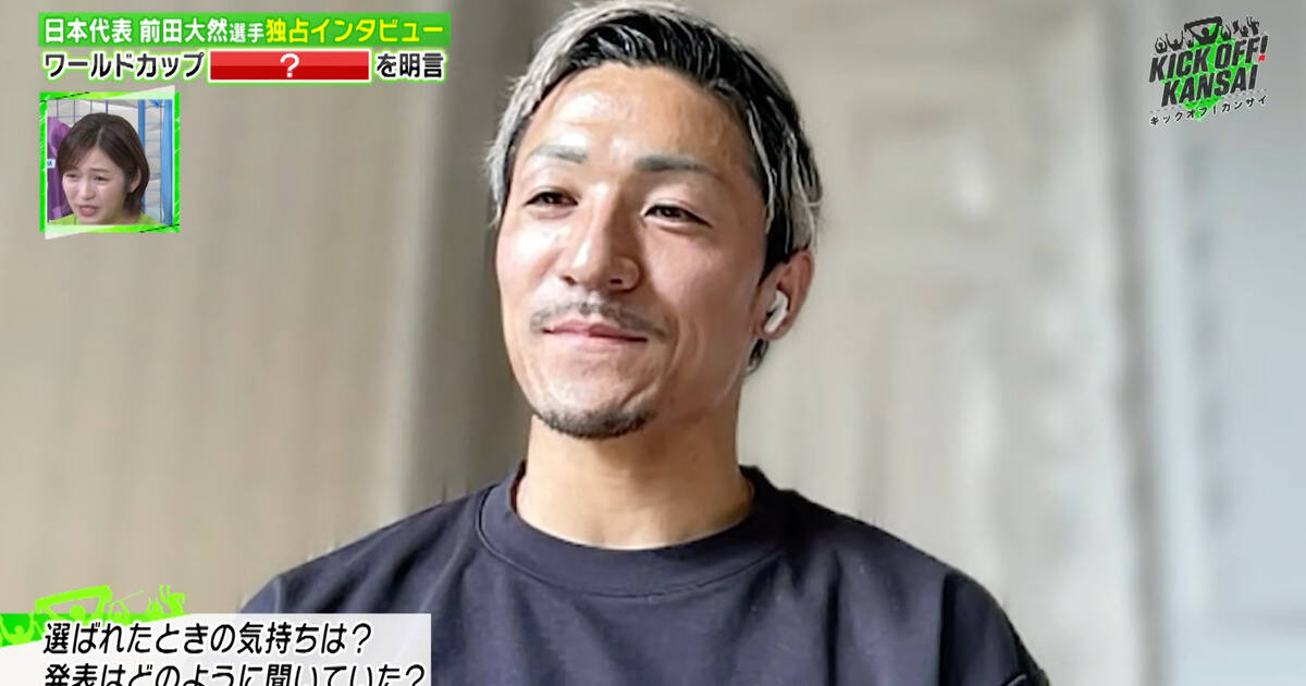 Daizen Maeda cranks Celtic transfer exit theory as Japanese TV told of his non negotiable summer demand